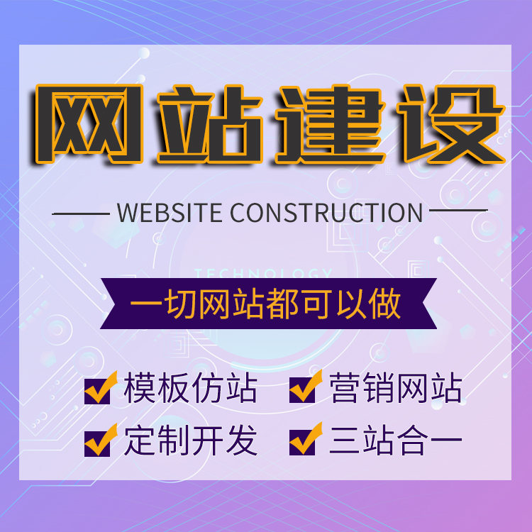 康美網絡科技 營銷型網站建設濟南網站制作一站式一條龍全包服務