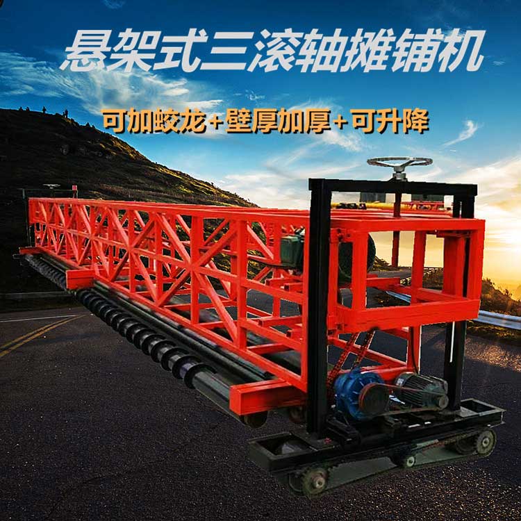 懸架橋面三滾軸攤鋪機(jī) 13米三輥軸水泥道路振動(dòng)梁