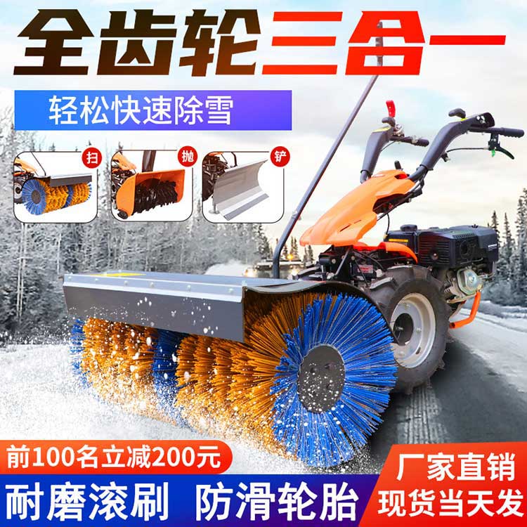 全齒輪戶外除雪拋雪機停車場學(xué)校道路清雪機手推式燃油掃雪機