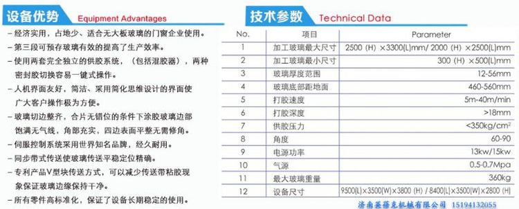 英蓓克 YB-IGSR-2500 立式全自動中空玻璃打膠機(jī)中空玻璃加工機(jī)械第4張