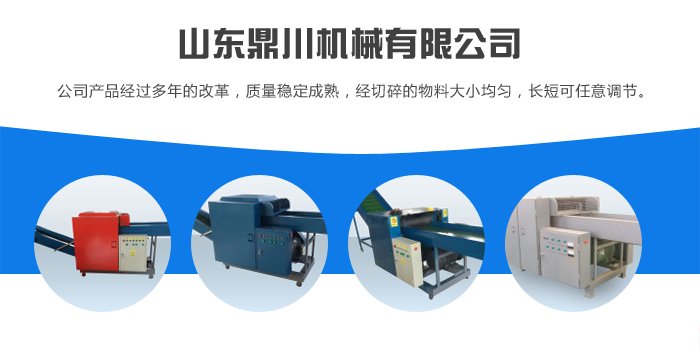 破布料碎布機廠家供應 鼎川布條布邊粉碎機 無紡布切碎機第14張