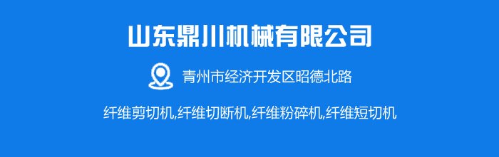 破布料碎布機廠家供應 鼎川布條布邊粉碎機 無紡布切碎機第18張