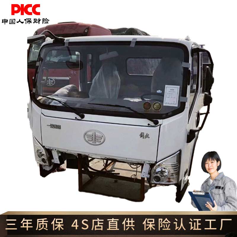 加工組裝解放J6F駕駛室 原廠品質(zhì)組裝車頭 送貨上門