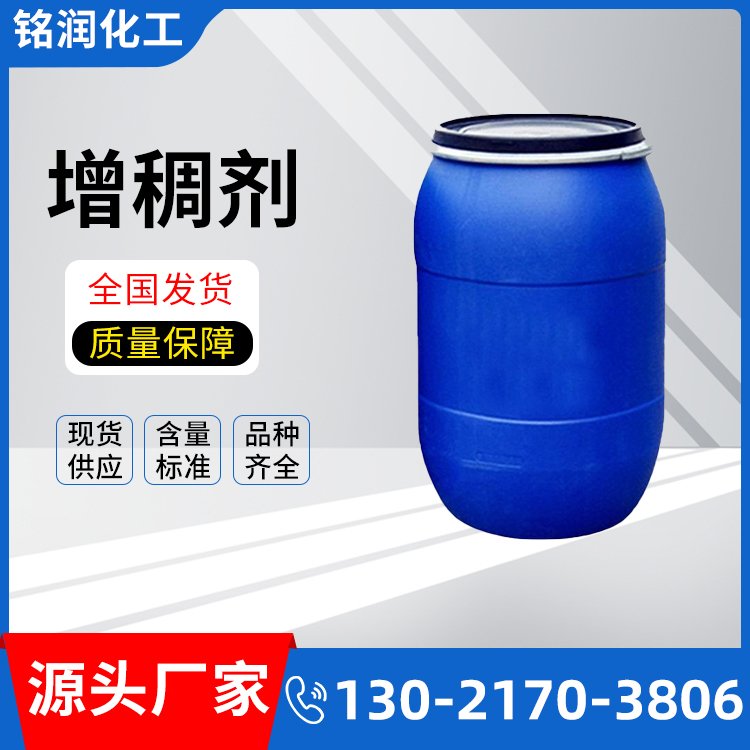 硅油 乳化硅油增稠劑 水性乳化廢機(jī)油 基礎(chǔ)油用 銘潤(rùn)化工