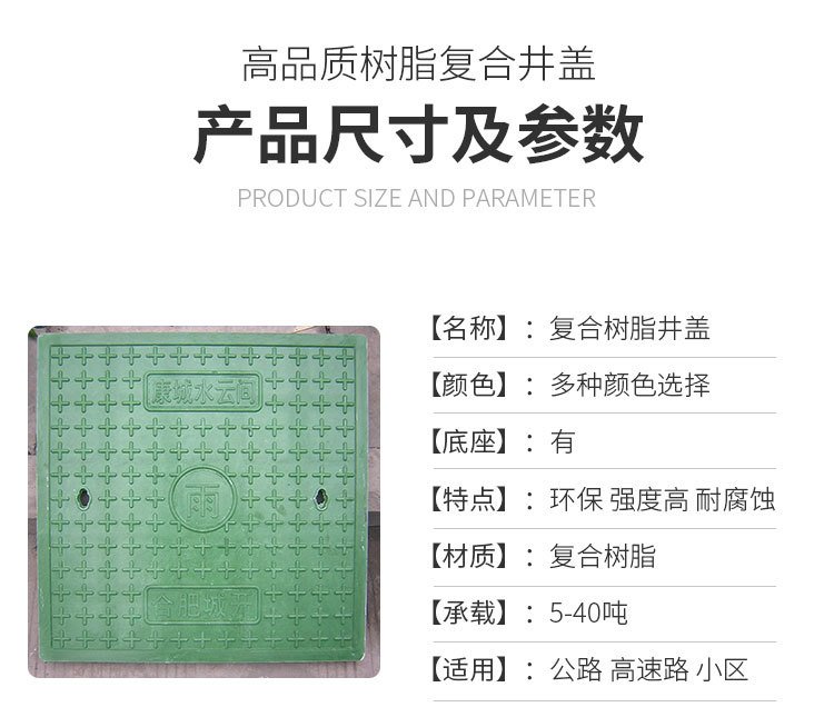 供應(yīng)復(fù)合樹脂井蓋承重綠化方型井粗鋼筋顏色可定第6張