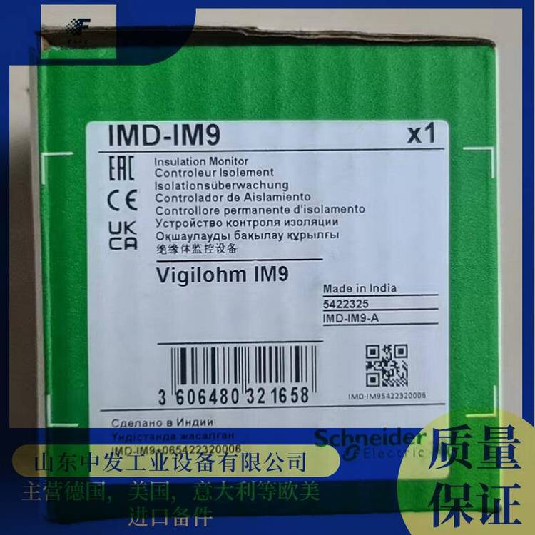 供應(yīng)電廠常用型號IMD-IM20-H絕緣監(jiān)測裝置IMD-IM9